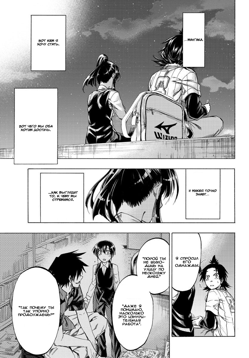 Shuukan Shounen Hachi Нет выбора, кроме как противостоять ему 第34页