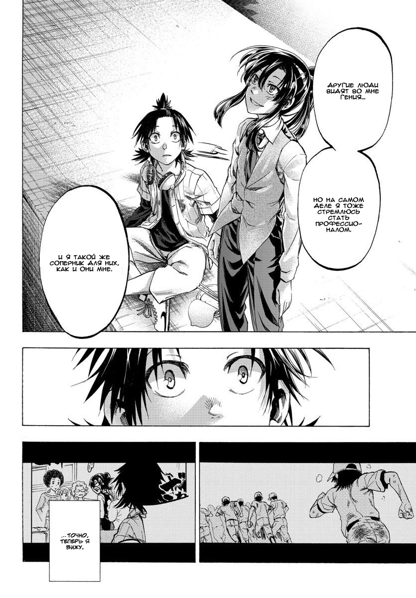 Shuukan Shounen Hachi Нет выбора, кроме как противостоять ему 第39页