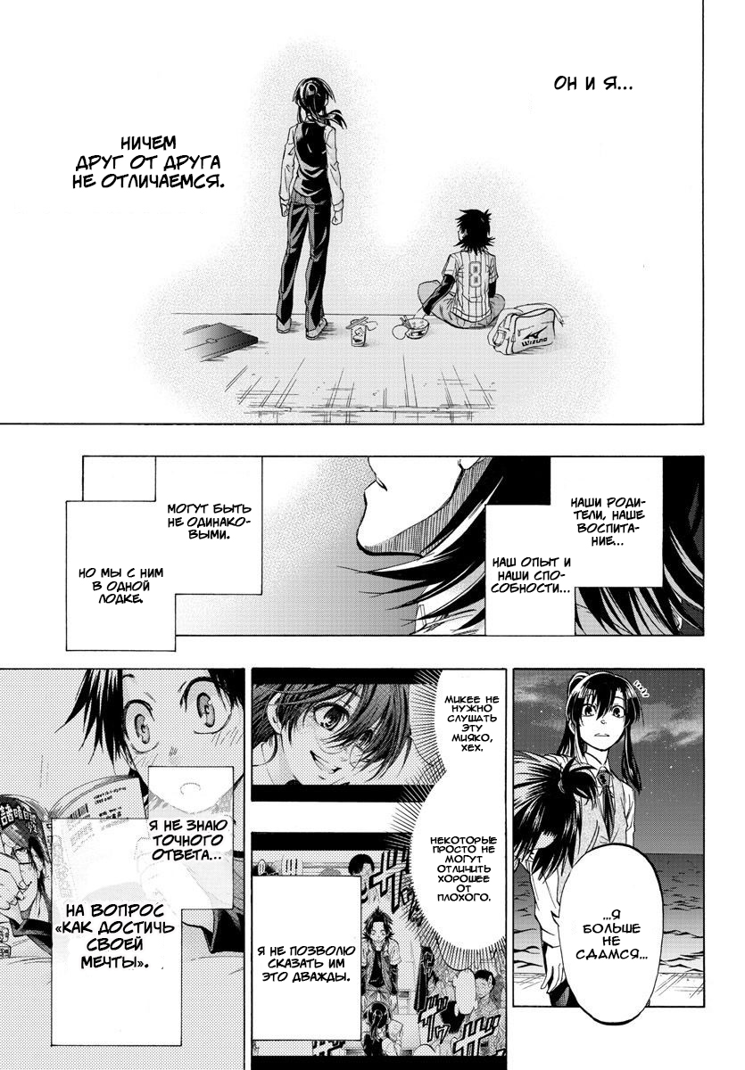 Shuukan Shounen Hachi Нет выбора, кроме как противостоять ему 第40页