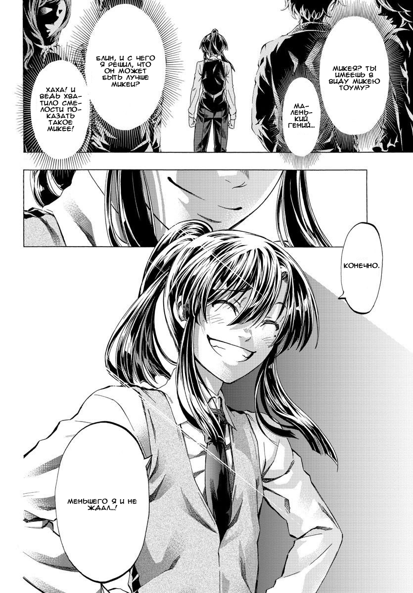 Shuukan Shounen Hachi Нет выбора, кроме как противостоять ему 第42页