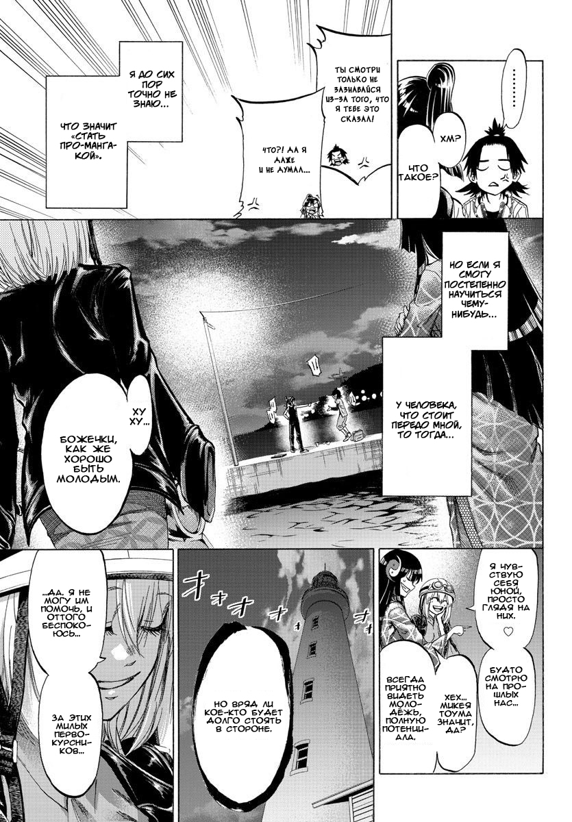 Shuukan Shounen Hachi Нет выбора, кроме как противостоять ему 第43页