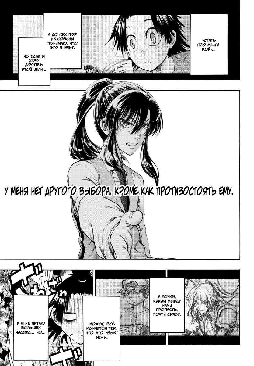 Shuukan Shounen Hachi Нет выбора, кроме как противостоять ему 第6页