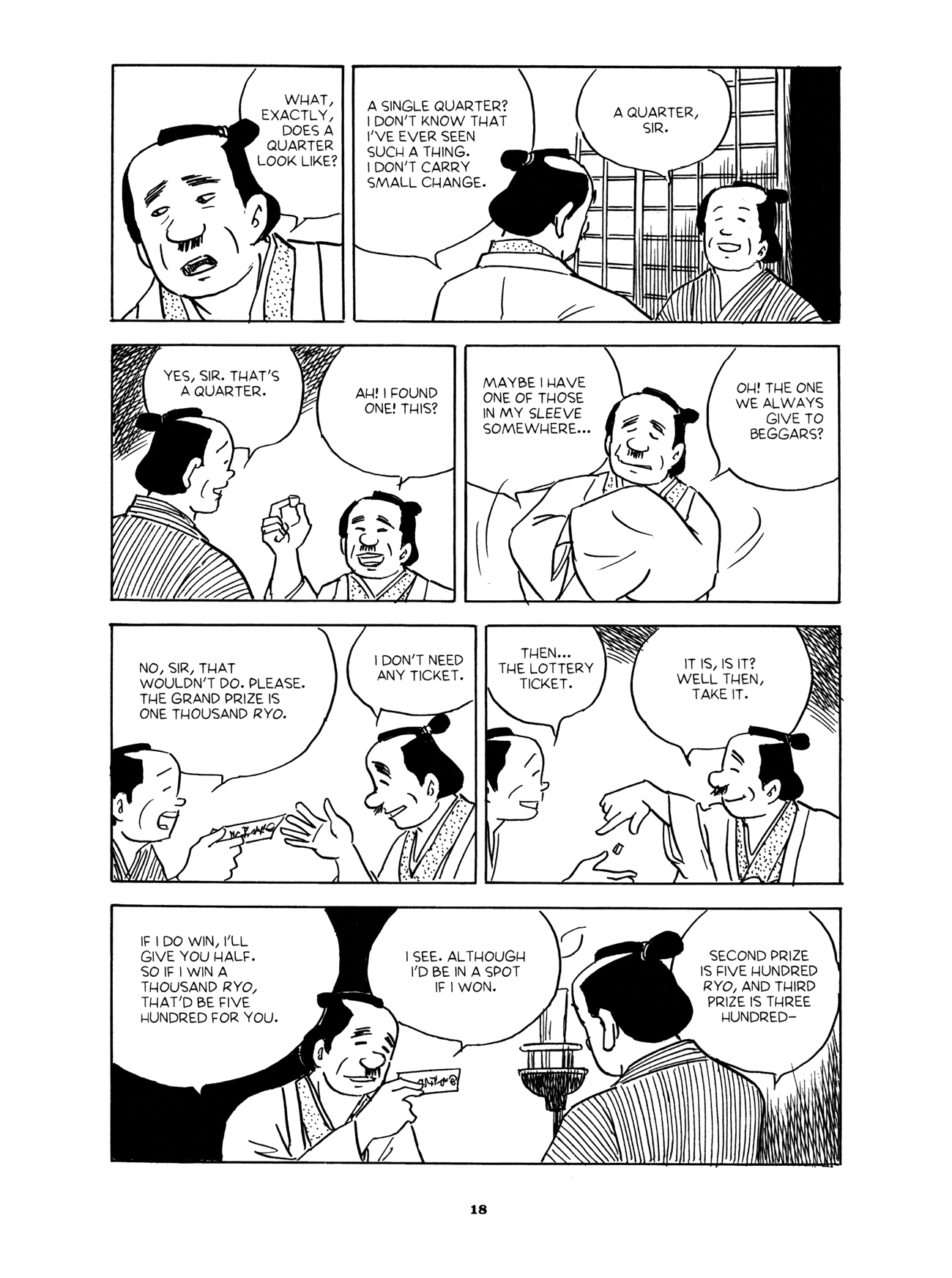 Gekiga Yose: Fallen Words The Innkeeper's Fortune 第17页