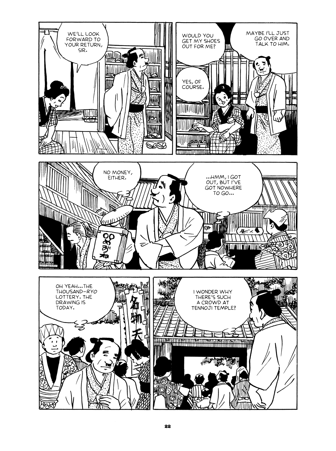 Gekiga Yose: Fallen Words The Innkeeper's Fortune 第21页