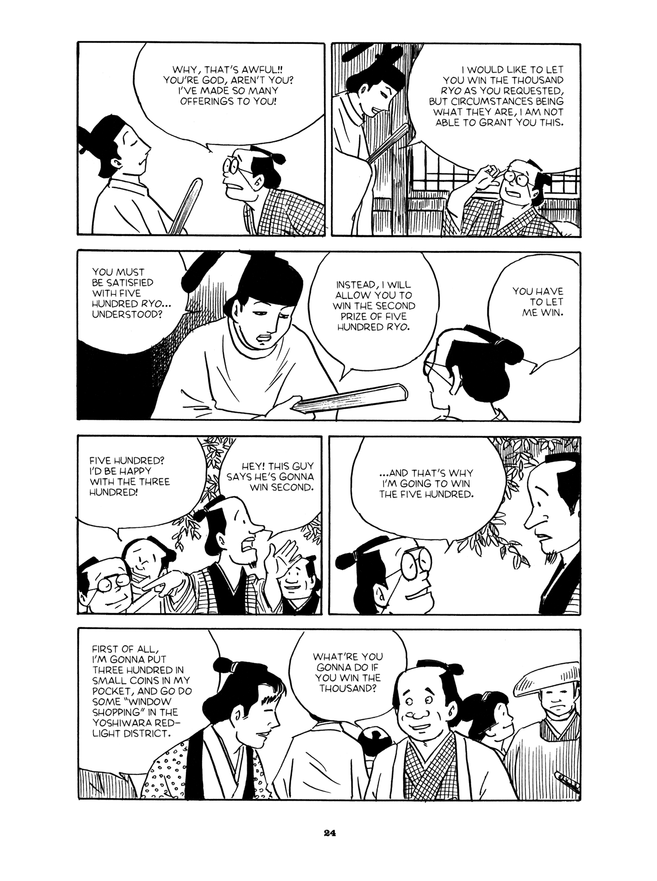 Gekiga Yose: Fallen Words The Innkeeper's Fortune 第23页