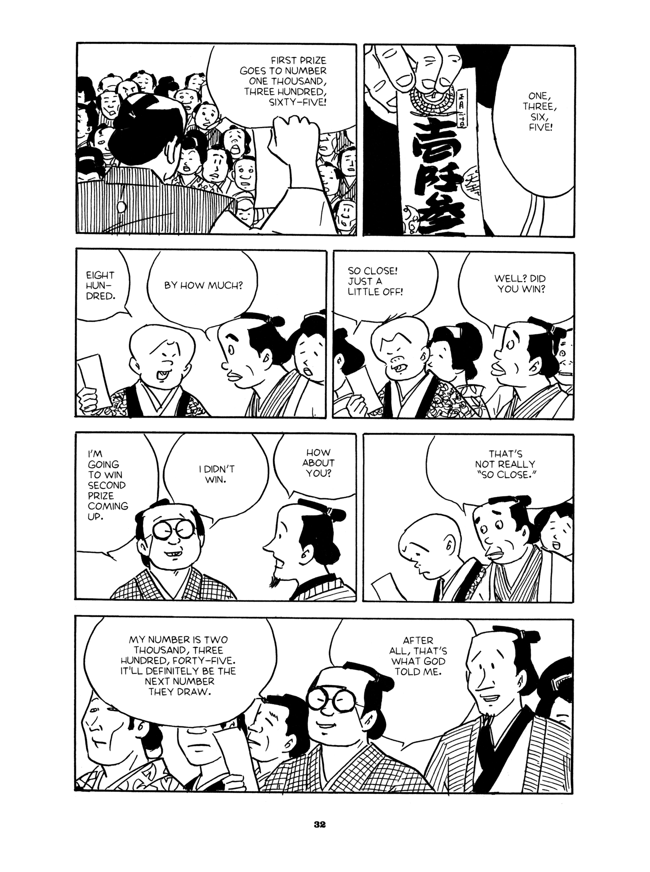 Gekiga Yose: Fallen Words The Innkeeper's Fortune 第31页