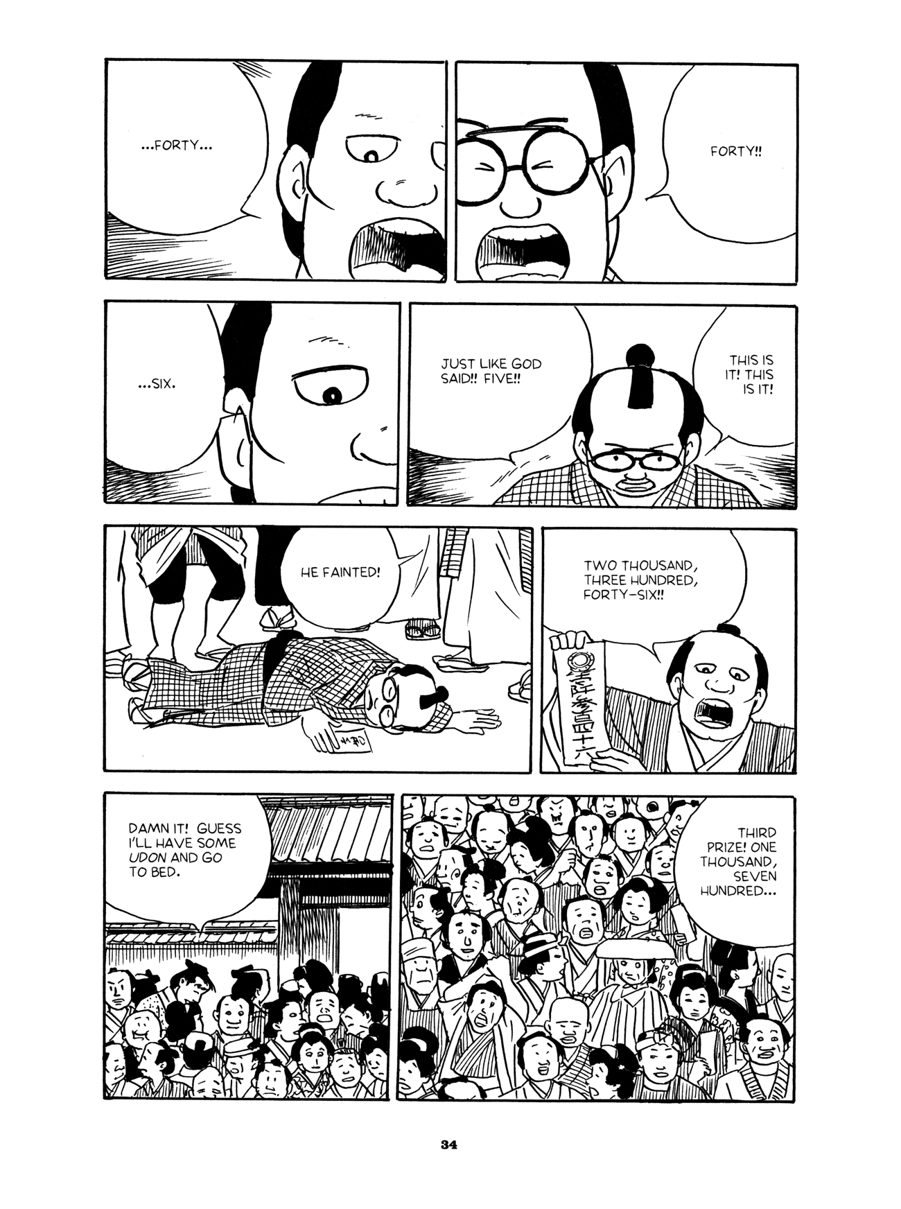 Gekiga Yose: Fallen Words The Innkeeper's Fortune 第33页