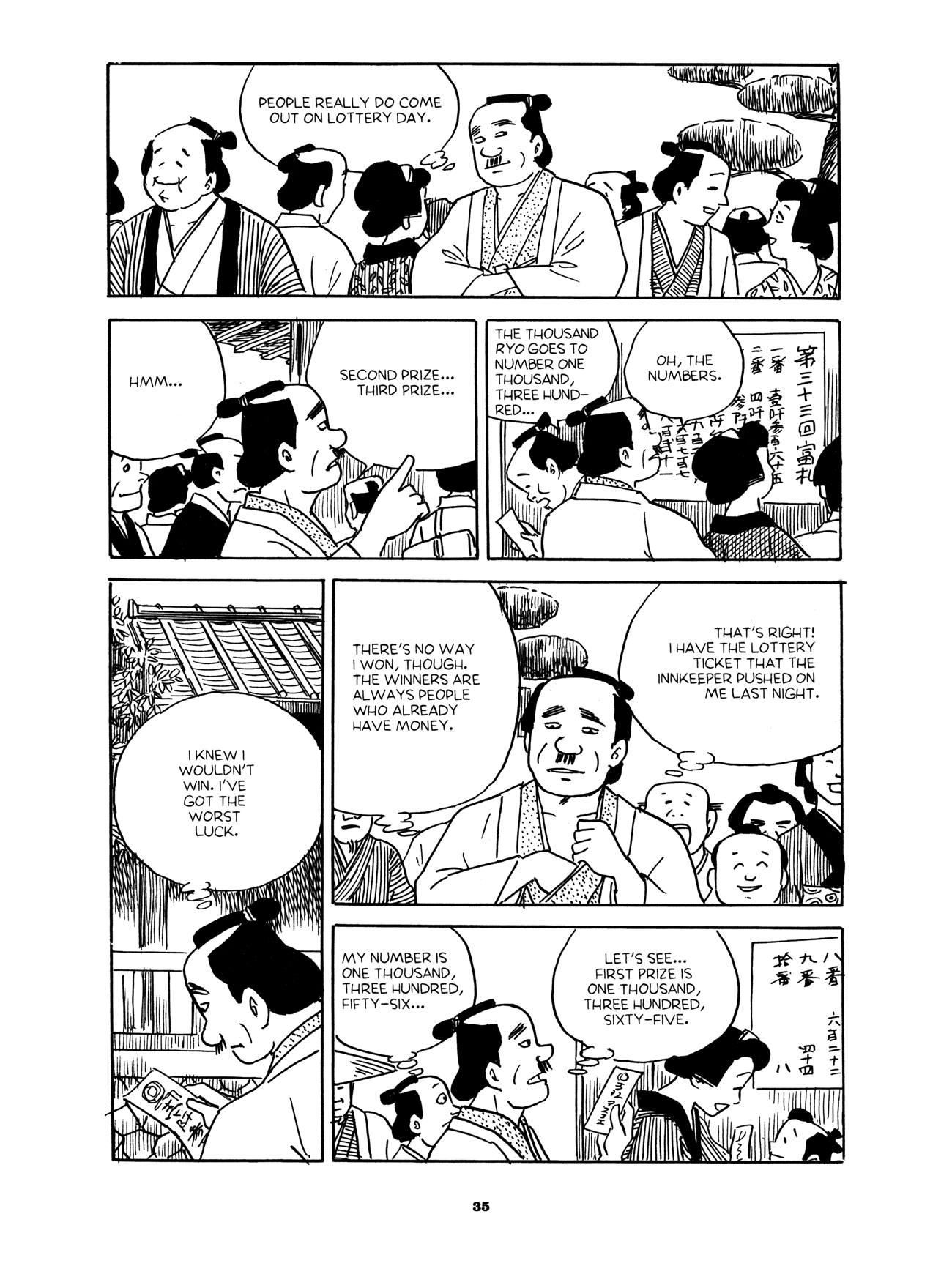 Gekiga Yose: Fallen Words The Innkeeper's Fortune 第34页