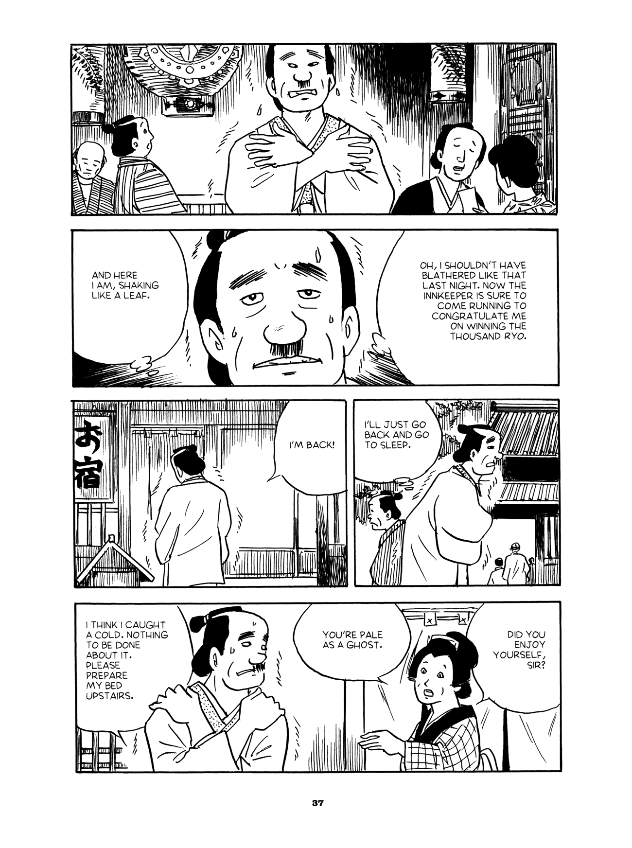 Gekiga Yose: Fallen Words The Innkeeper's Fortune 第36页