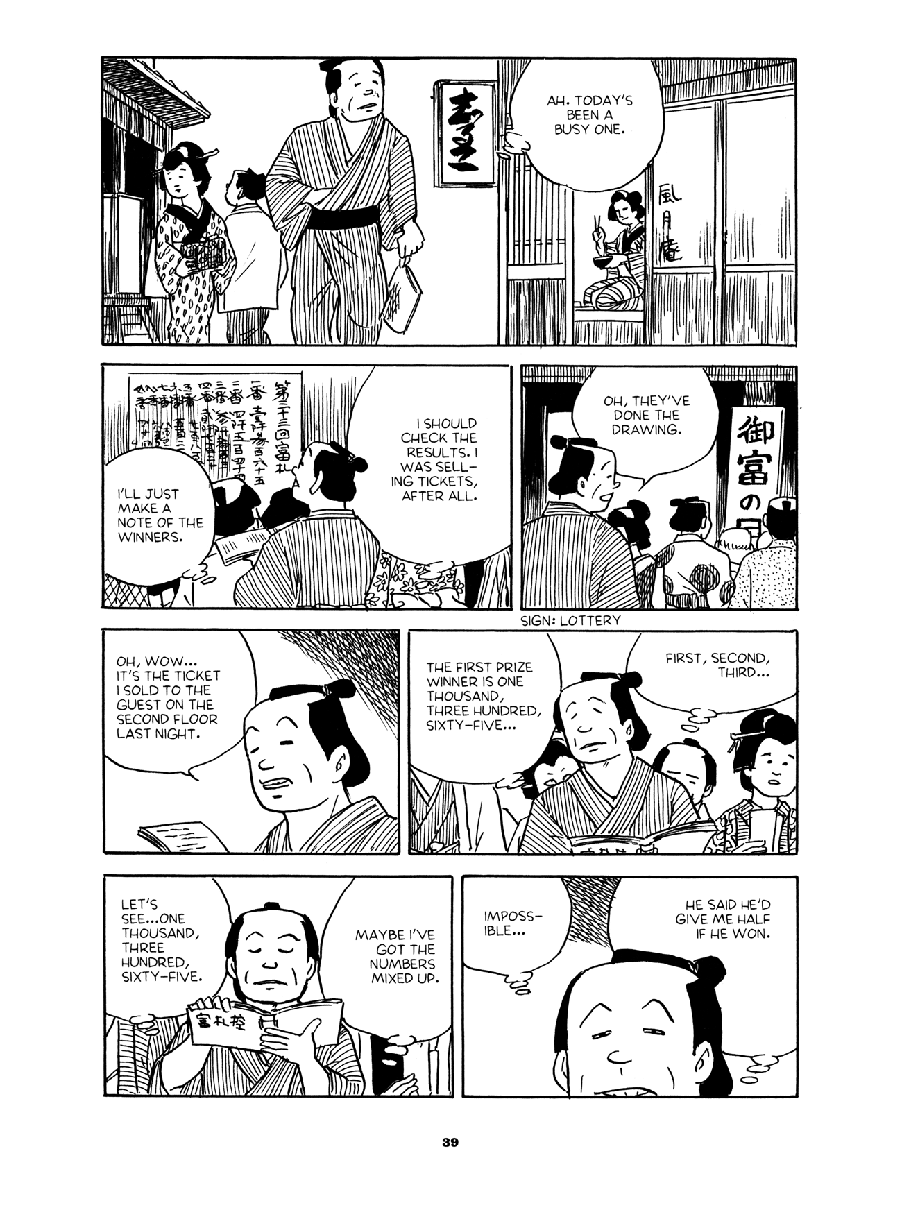 Gekiga Yose: Fallen Words The Innkeeper's Fortune 第38页