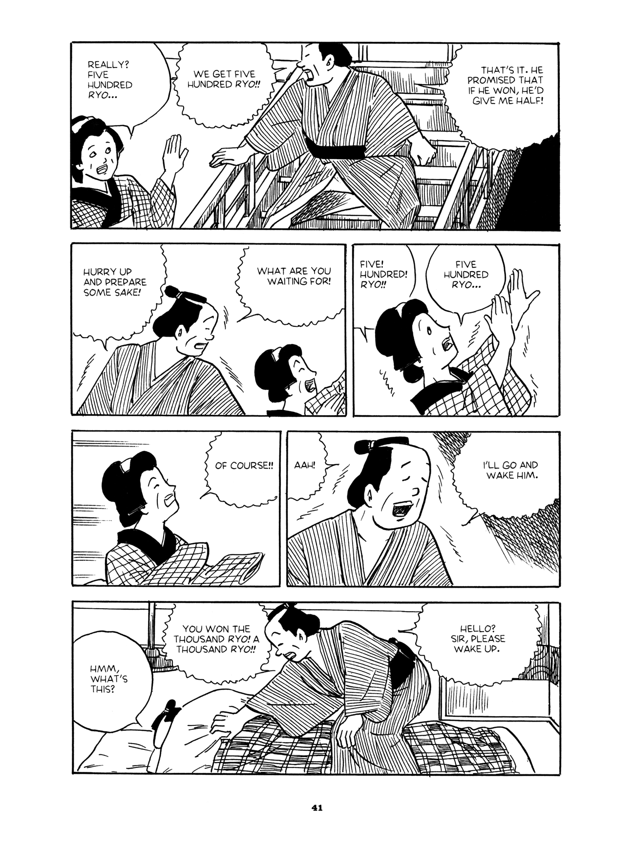 Gekiga Yose: Fallen Words The Innkeeper's Fortune 第40页