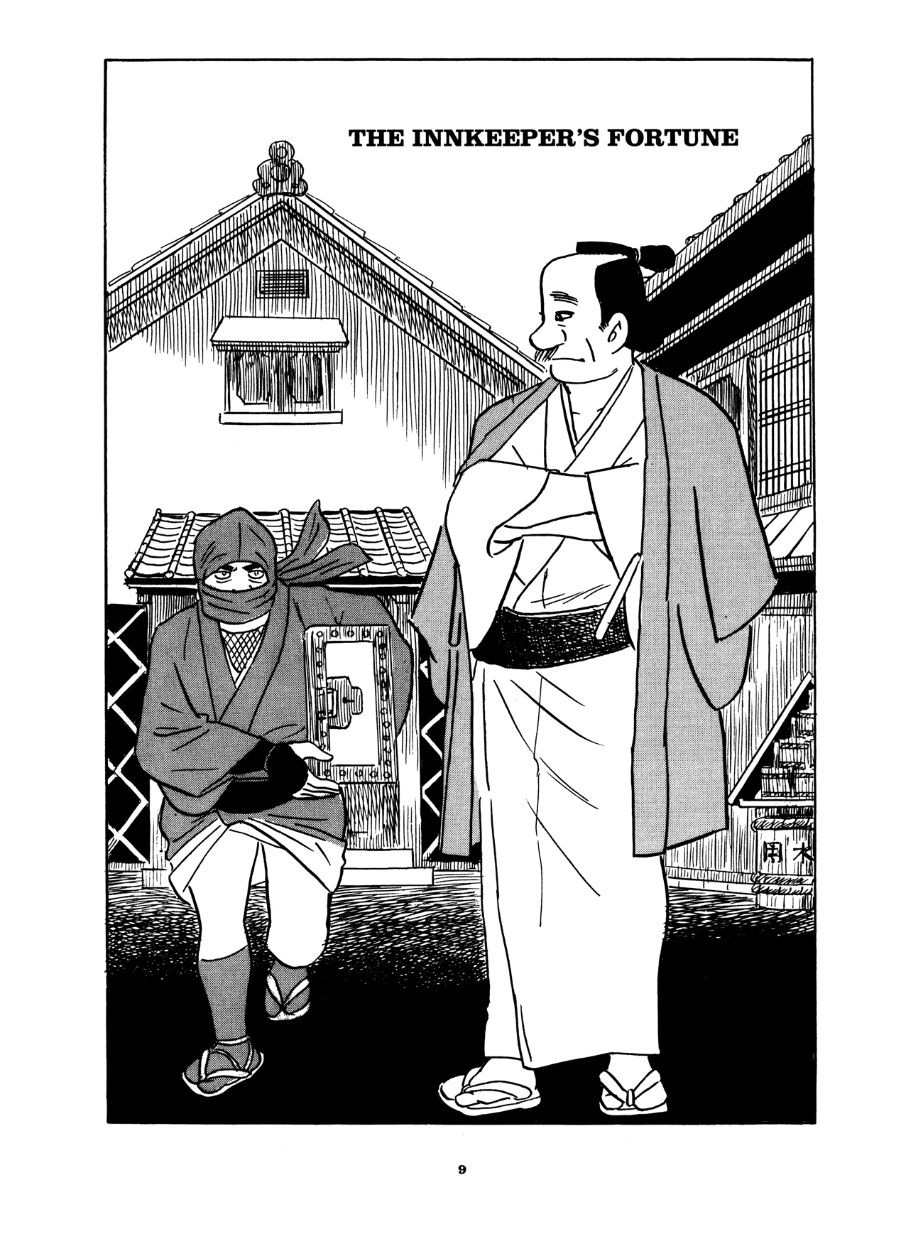 Gekiga Yose: Fallen Words 第8页