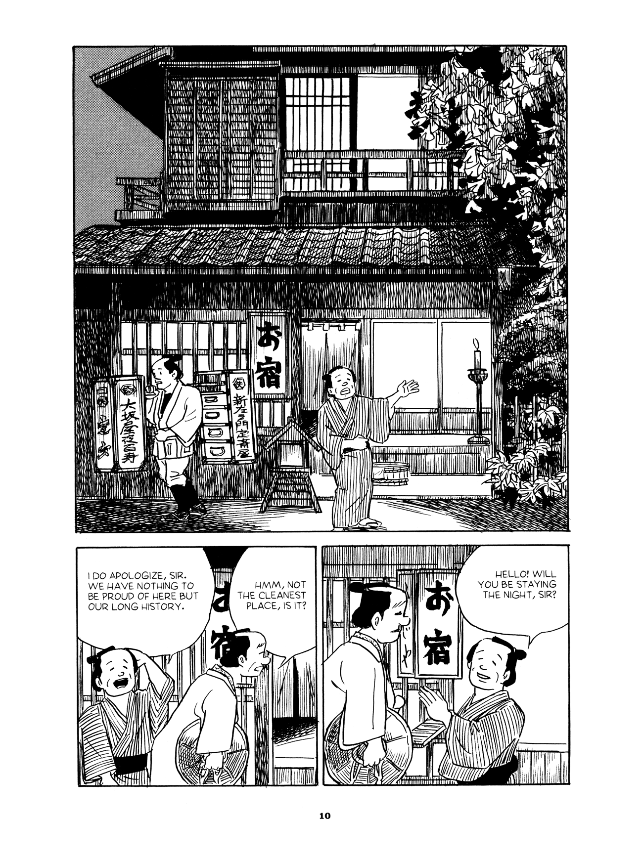 Gekiga Yose: Fallen Words The Innkeeper's Fortune 第9页