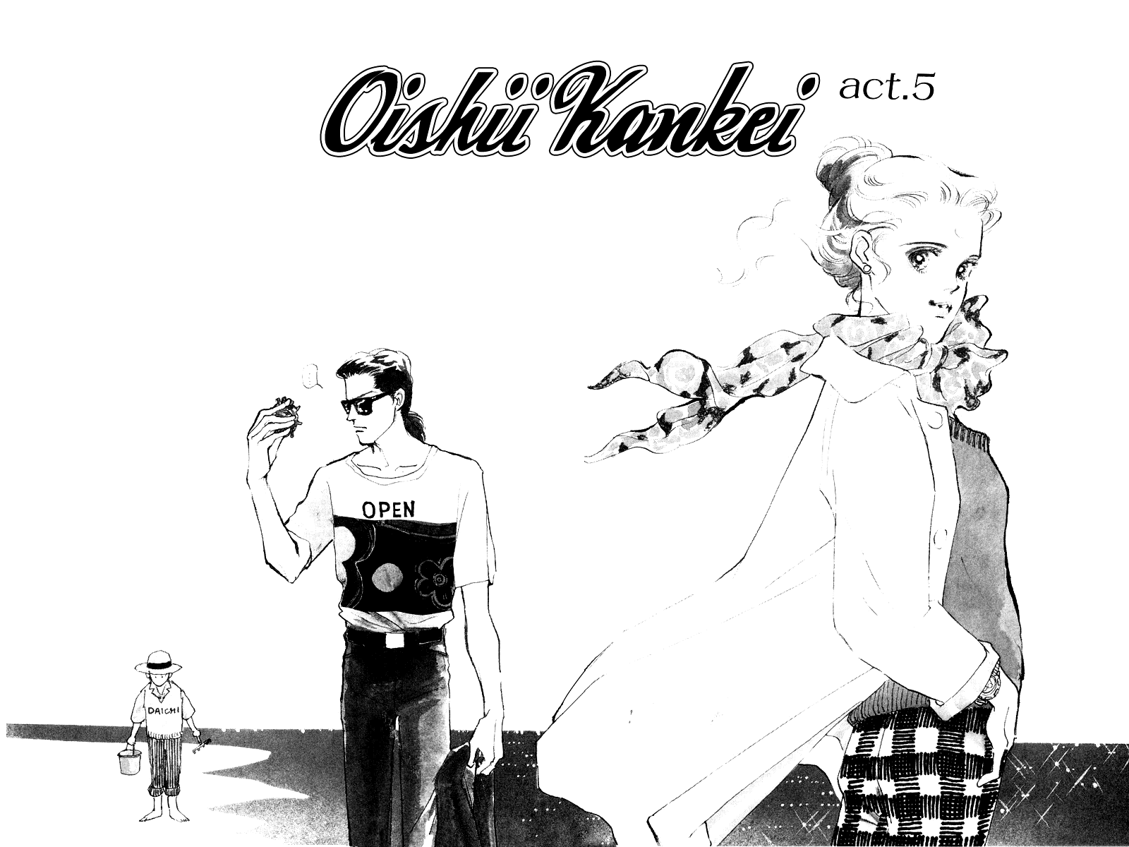A Delicious Relationship Vol. 1 Ch. 5 第2页