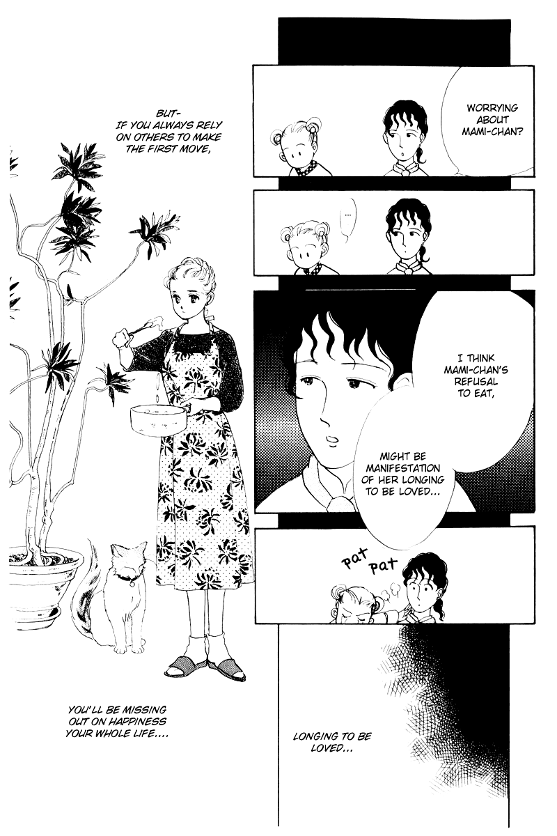 A Delicious Relationship Vol. 1 Ch. 5 第44页