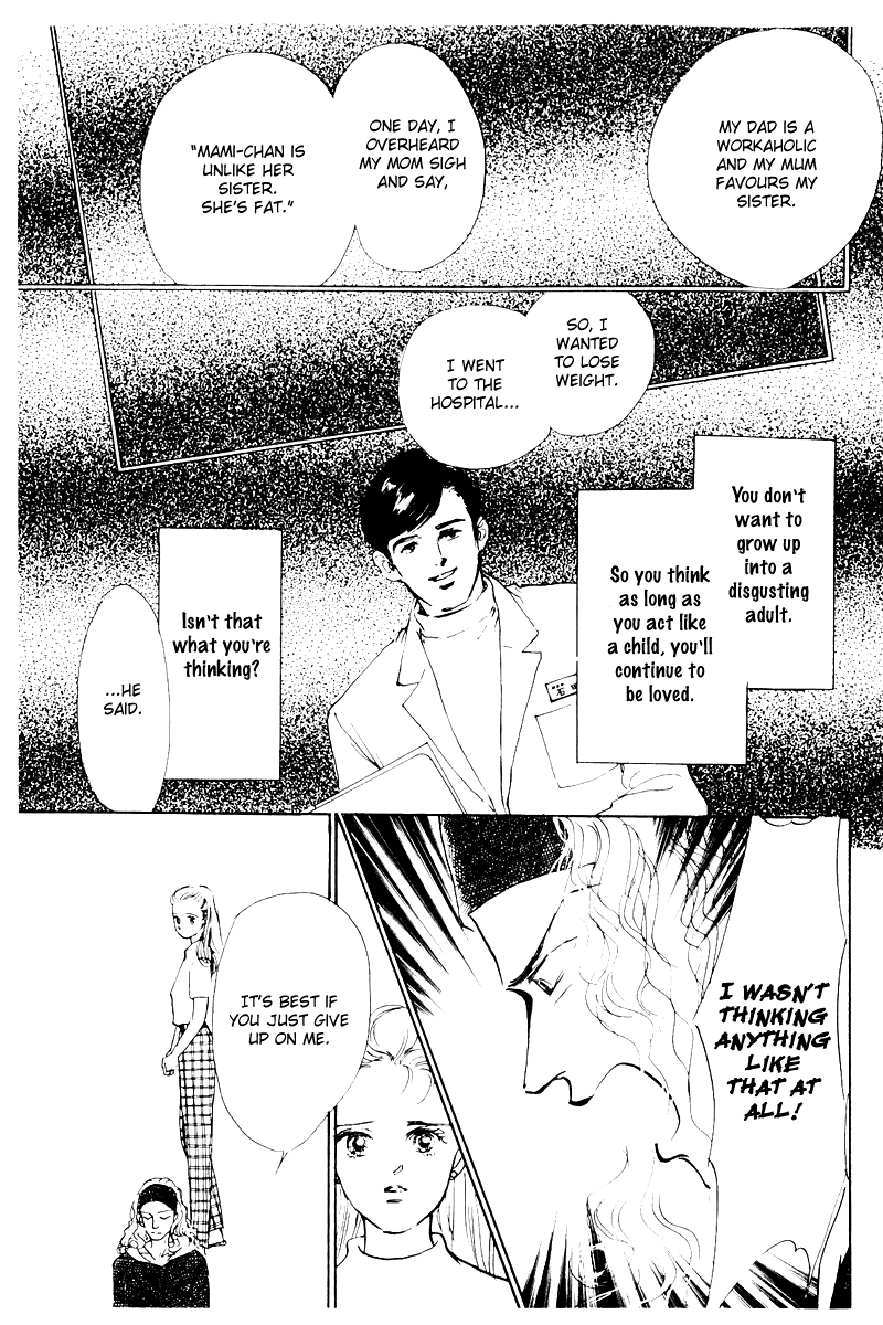 A Delicious Relationship Vol. 1 Ch. 5 第46页