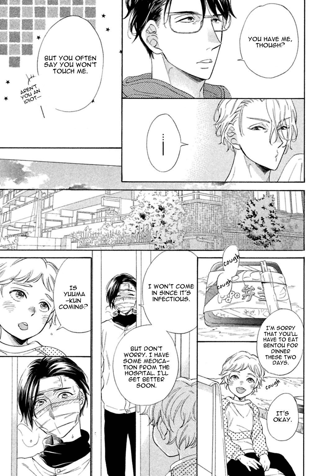 Gekka no Soutou Vol. 1 Ch. 4 第11页