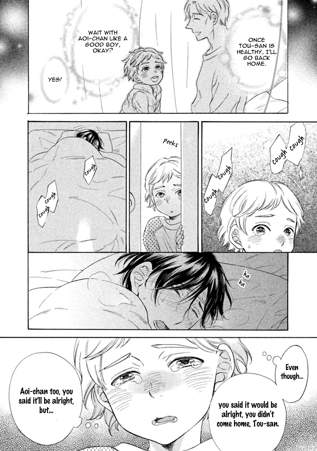 Gekka no Soutou Vol. 1 Ch. 4 第13页