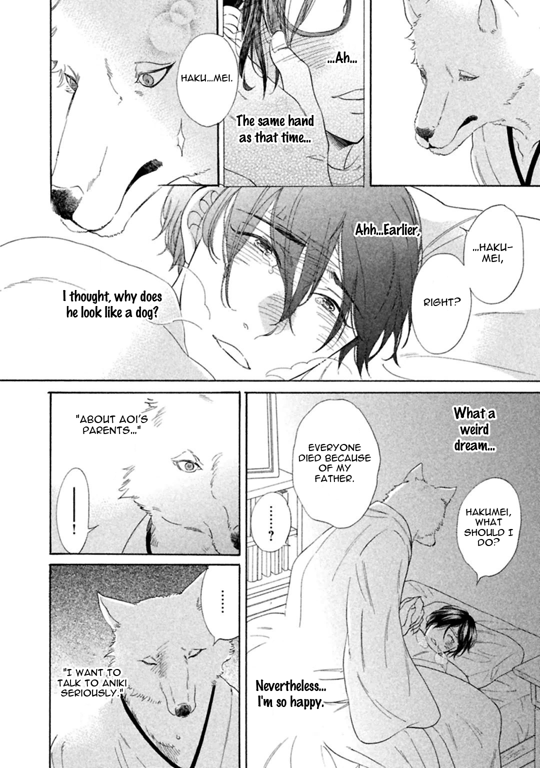 Gekka no Soutou Vol. 1 Ch. 4 第22页