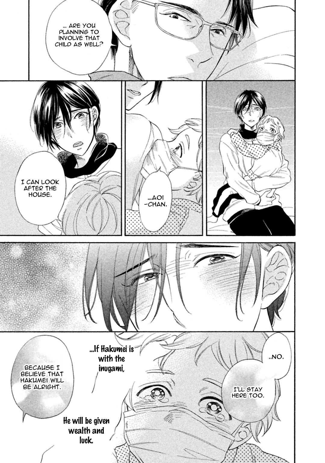 Gekka no Soutou Vol. 1 Ch. 4 第33页