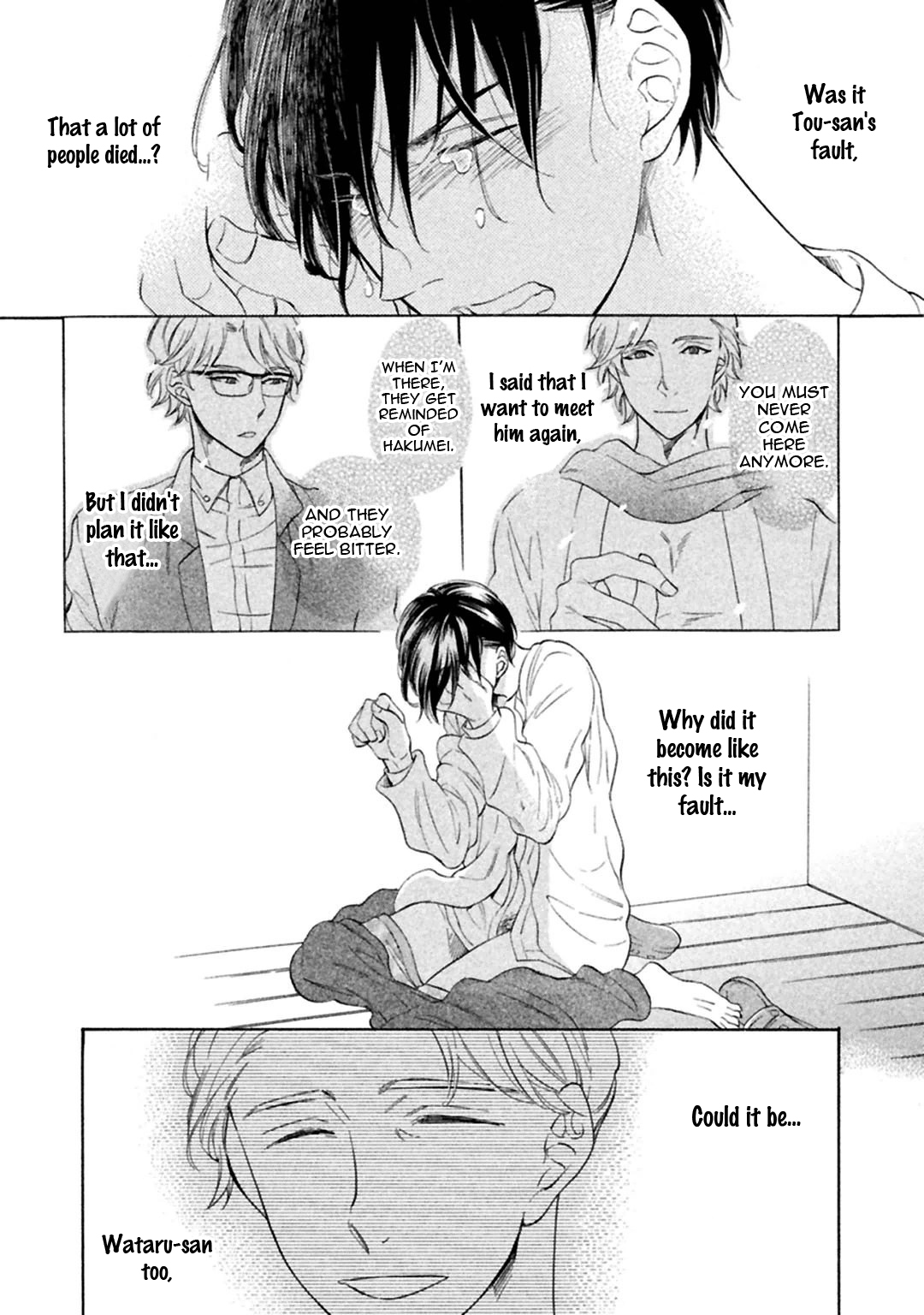 Gekka no Soutou Vol. 1 Ch. 4 第9页