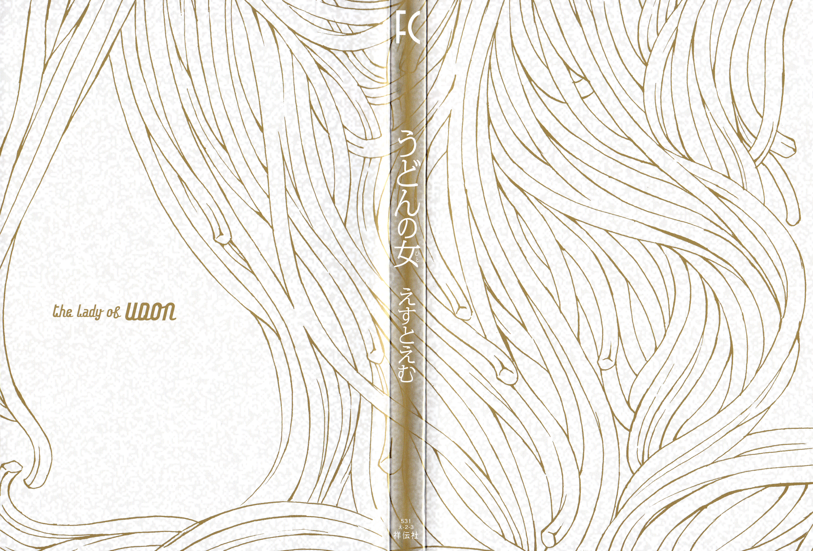 The Lady of Udon 第3页