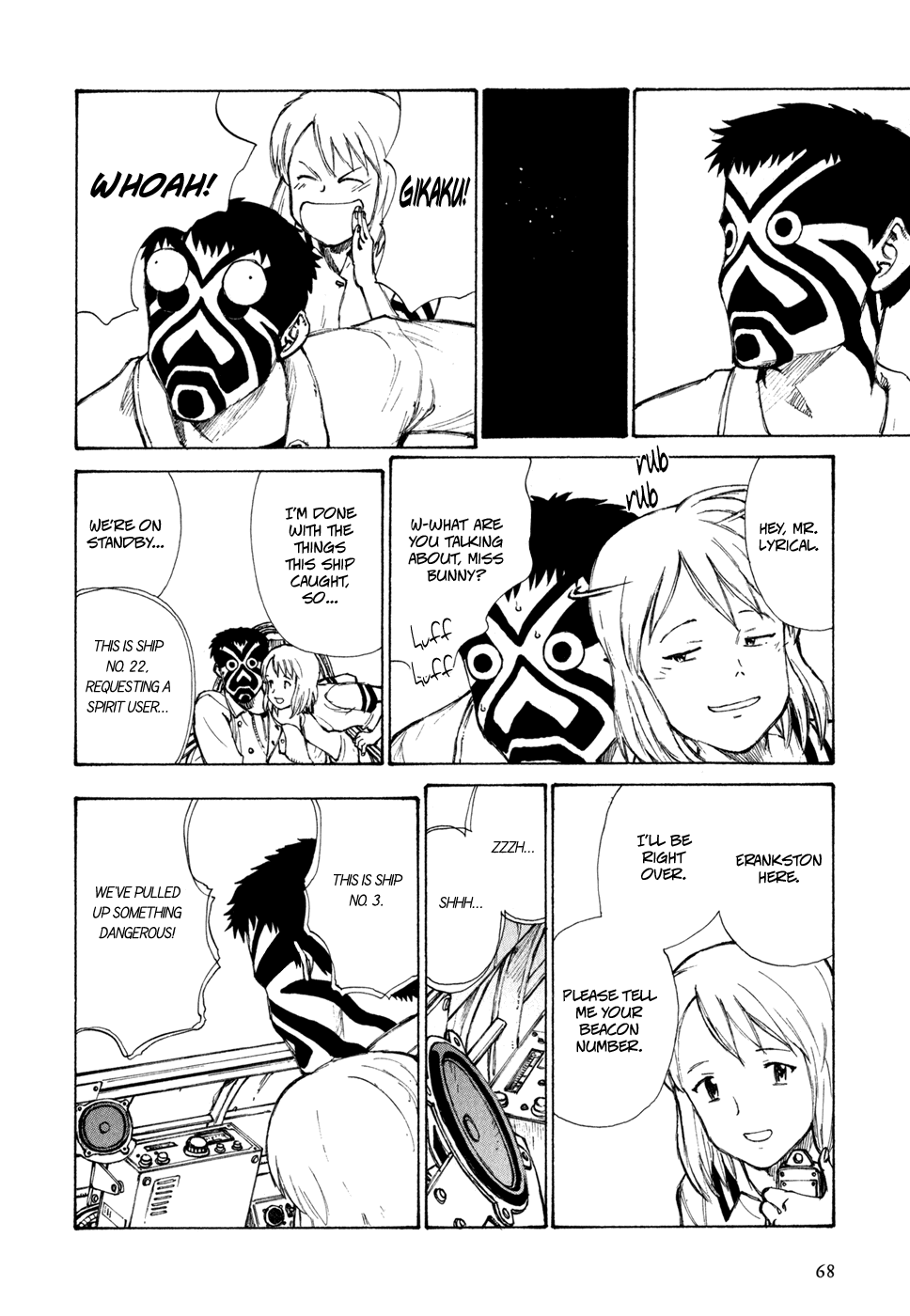 Owari to Hajimari no Miles The Day Of The Great Encounter, Part 1 第22页