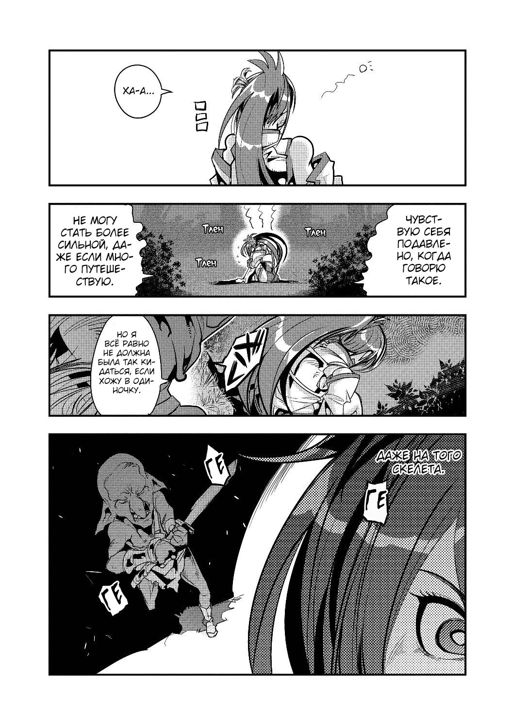 Mukashi Yuusha de Ima wa Hone Vol. 1 Ch. 2.2 第1页