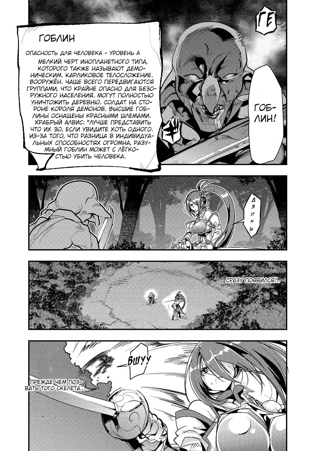Mukashi Yuusha de Ima wa Hone Vol. 1 Ch. 2.2 第2页