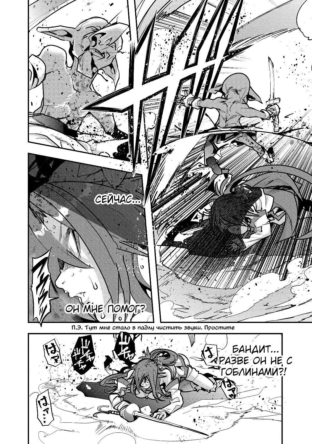 Mukashi Yuusha de Ima wa Hone Vol. 1 Ch. 2.2 第6页