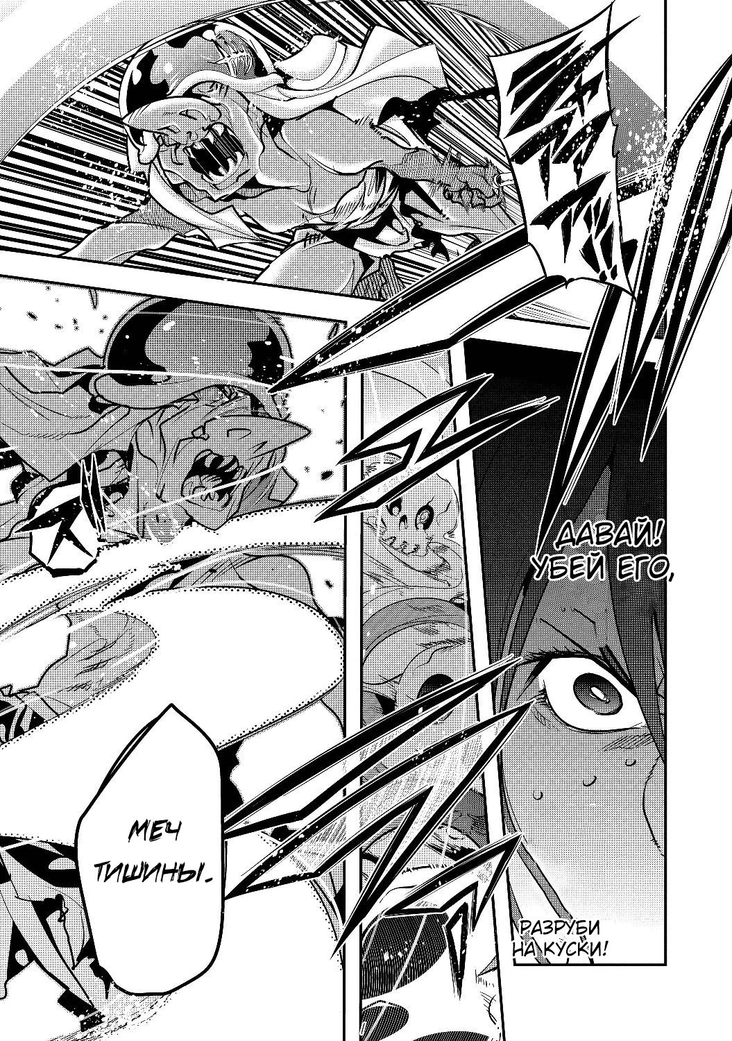 Mukashi Yuusha de Ima wa Hone Vol. 1 Ch. 2.2 第9页