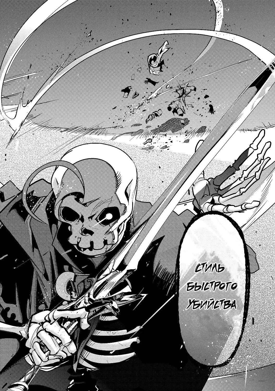 Mukashi Yuusha de Ima wa Hone Vol. 1 Ch. 2.2 第10页