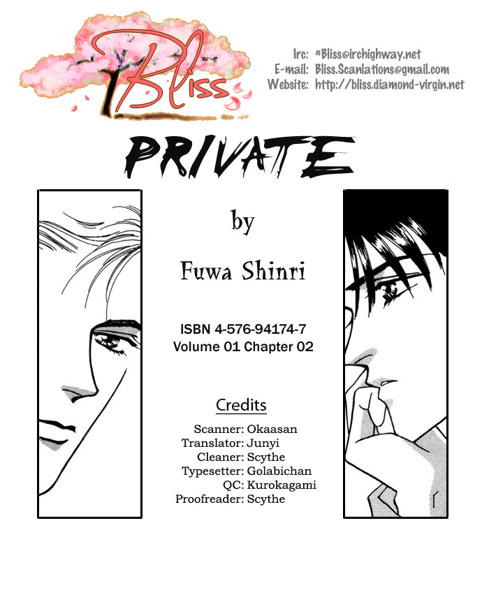 PRIVATE Vol. 1 Ch. 2 第1页