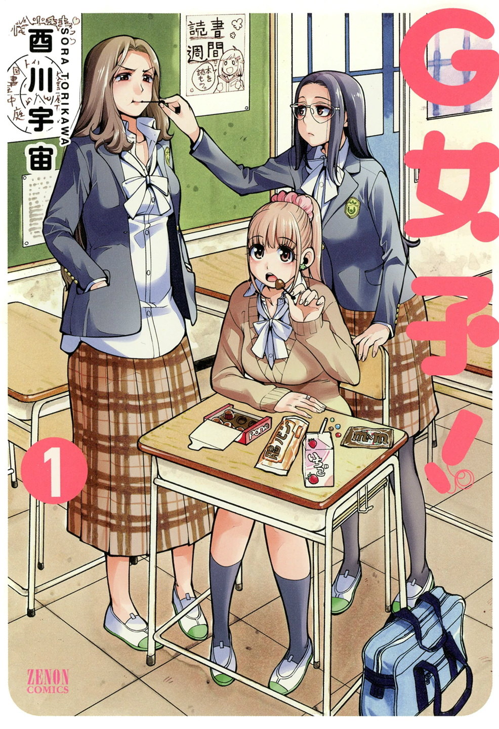G Joshi! 第1页