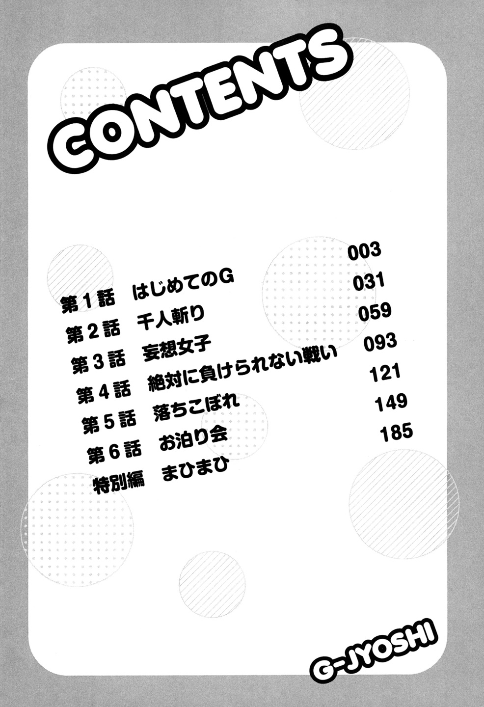 G Joshi! 第3页