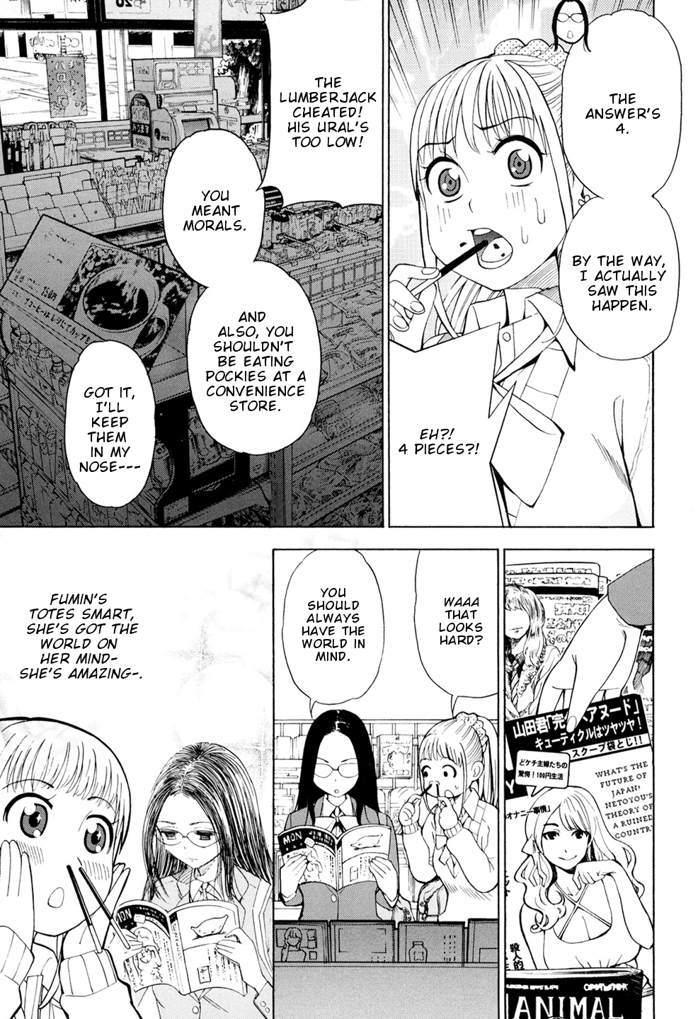 G Joshi! 第7页