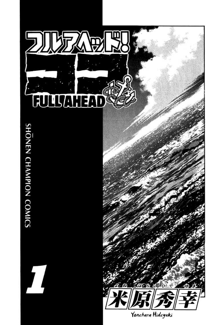Full Ahead! Coco Encuentro 第5页