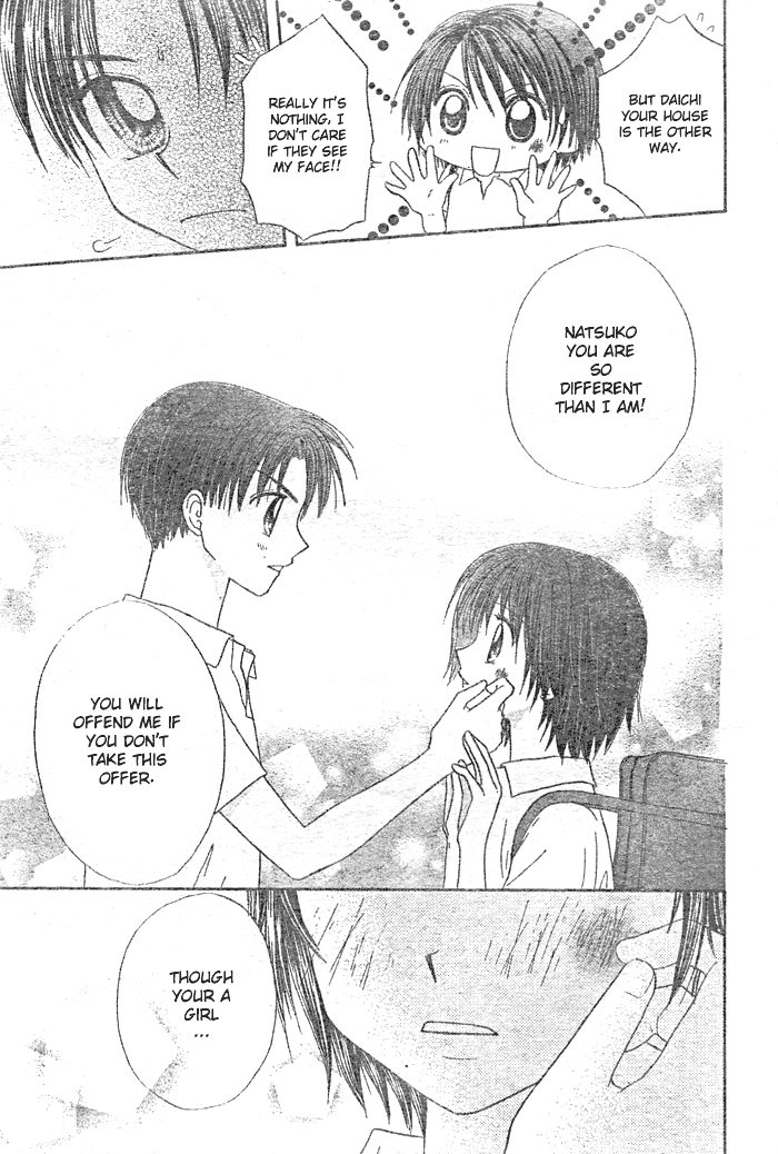 Natsu no Koshien Vol. 1 Ch. 3 第12页