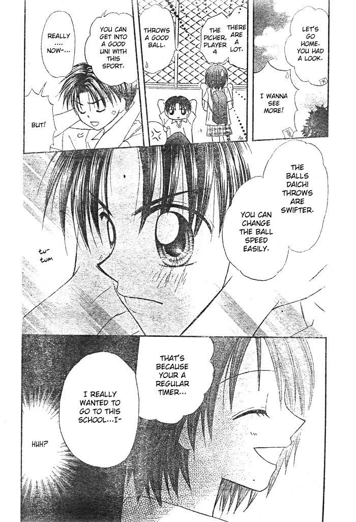 Natsu no Koshien Vol. 1 Ch. 3 第17页