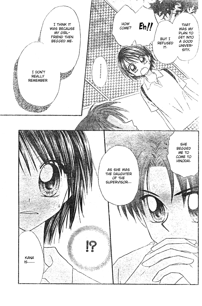 Natsu no Koshien Vol. 1 Ch. 3 第18页