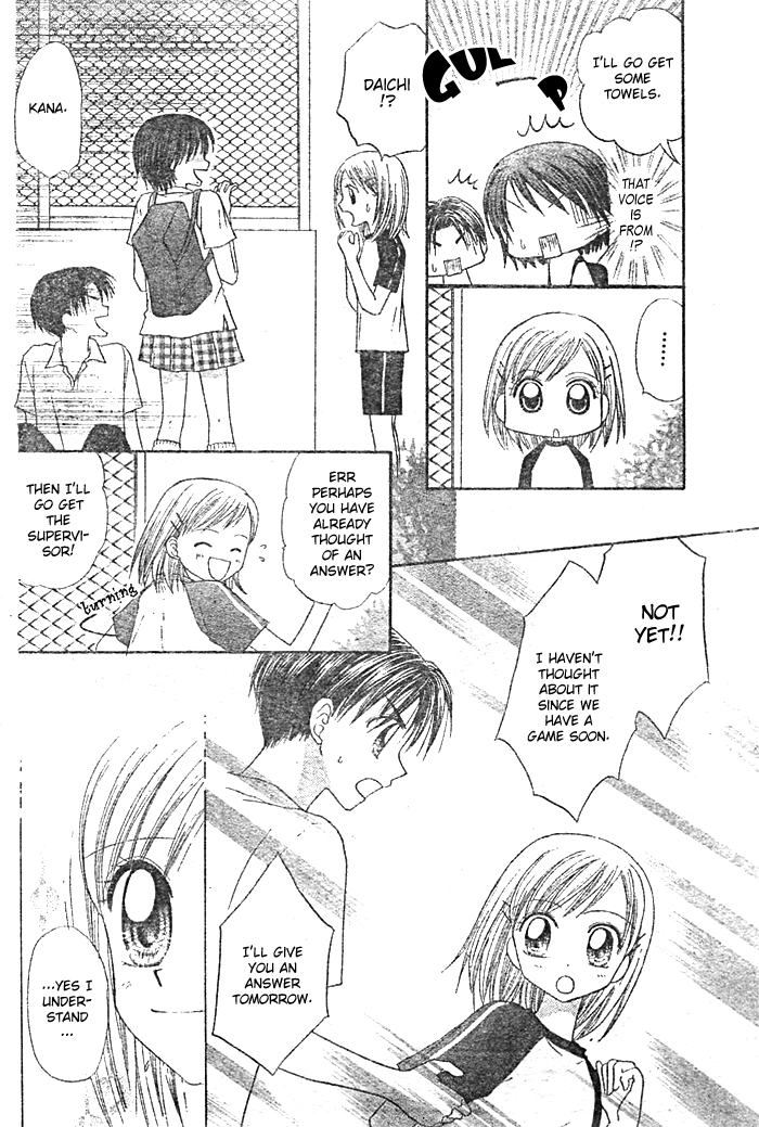 Natsu no Koshien Vol. 1 Ch. 3 第19页