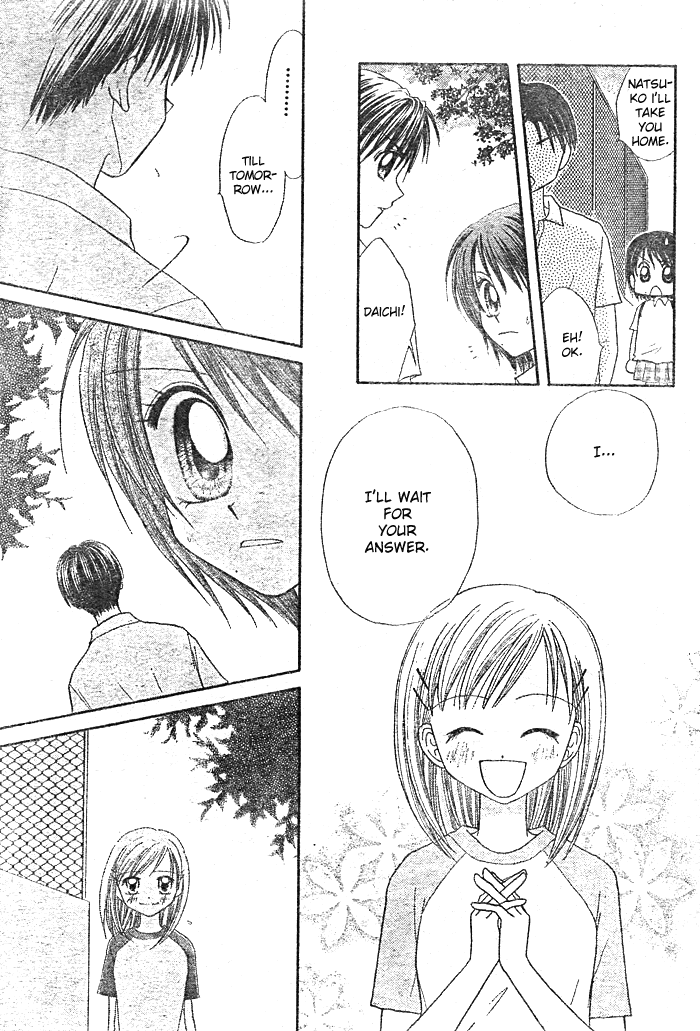 Natsu no Koshien Vol. 1 Ch. 3 第20页