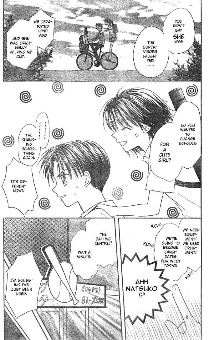 Natsu no Koshien Vol. 1 Ch. 3 第21页