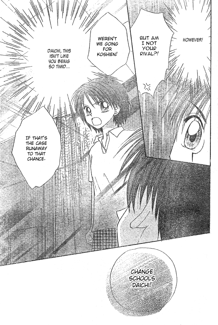 Natsu no Koshien Vol. 1 Ch. 3 第24页