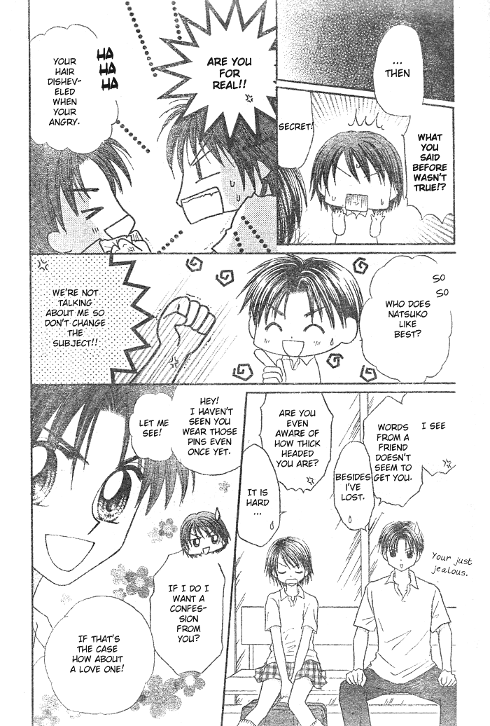 Natsu no Koshien Vol. 1 Ch. 3 第26页