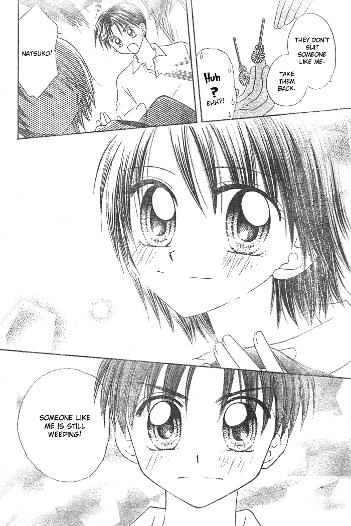 Natsu no Koshien Vol. 1 Ch. 3 第29页