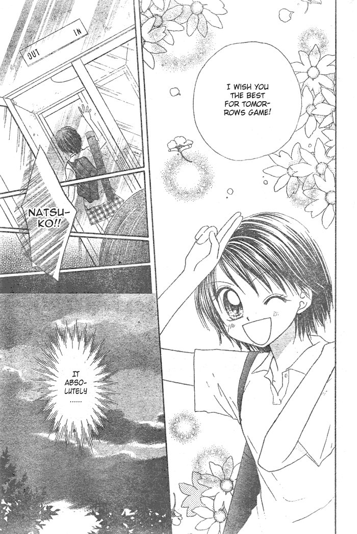 Natsu no Koshien Vol. 1 Ch. 3 第30页
