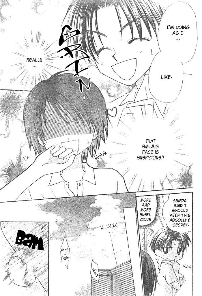 Natsu no Koshien Vol. 1 Ch. 3 第4页