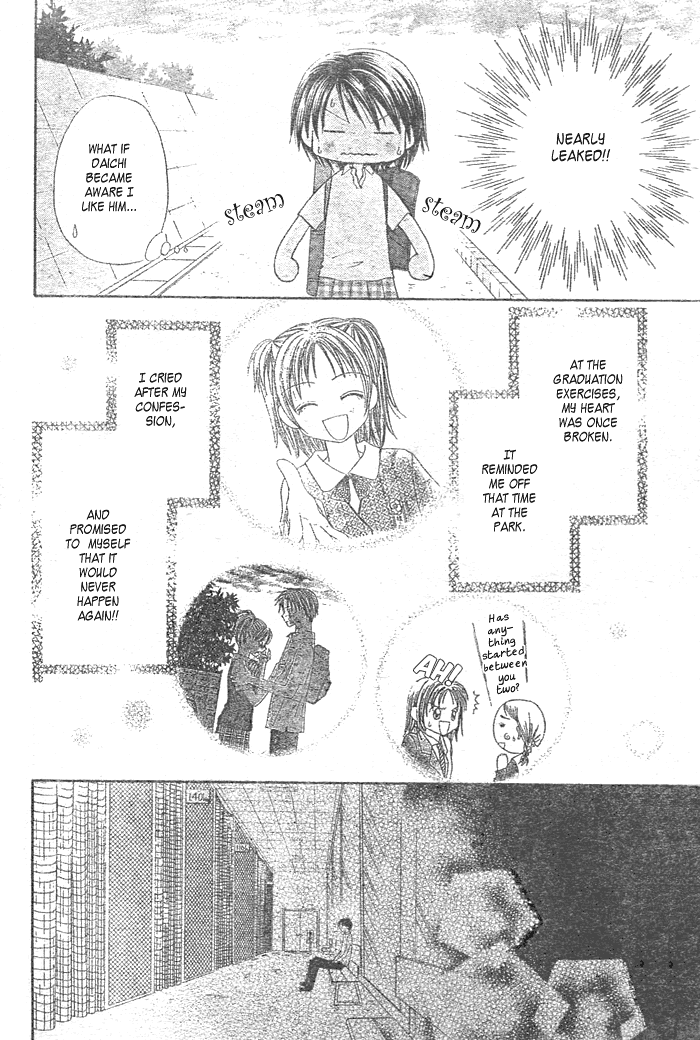 Natsu no Koshien Vol. 1 Ch. 3 第31页