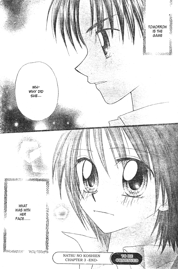 Natsu no Koshien Vol. 1 Ch. 3 第32页